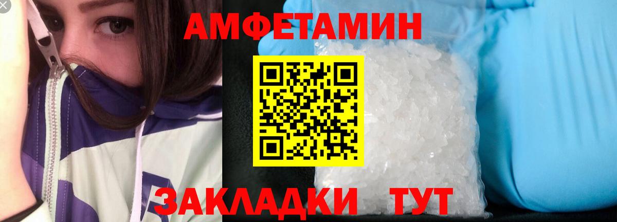 Amphetamine VHQ Новоалтайск