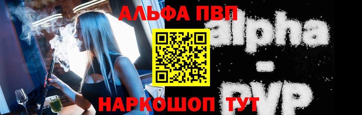 Новоалтайск  APVP мука  Вход с VPN  А ПВП мука  A PVP Соль 