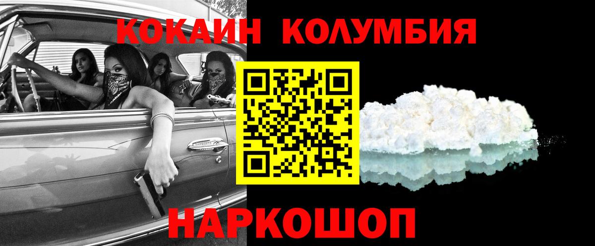 Кокаин 97%  Вход с VPN  Кокаин  КОКАИН Эквадор  Новоалтайск 