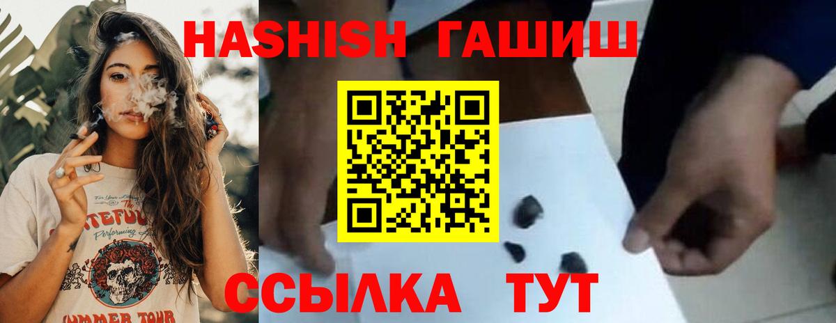 Новоалтайск  Гашиш 40% ТГК  ГАШИШ  купить наркотики цена  ГАШ убойный  Вход с VPN 