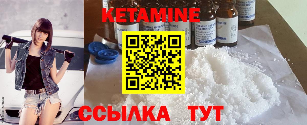 КЕТАМИН VHQ Новоалтайск