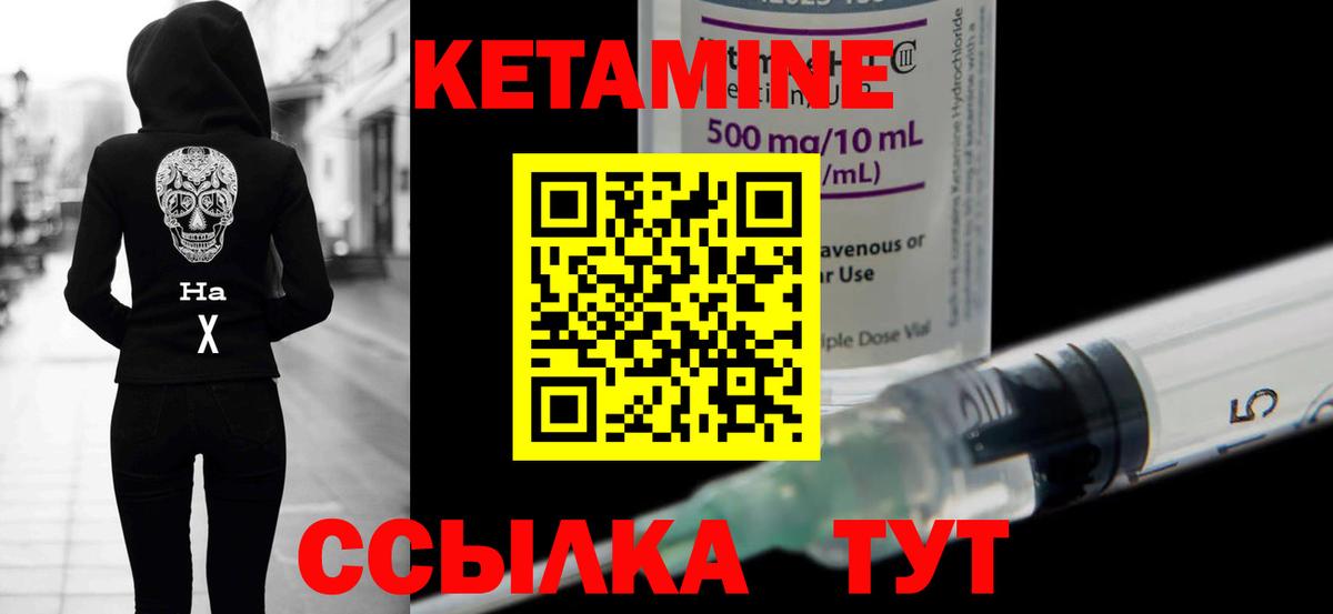 Кетамин VHQ  Вход с VPN  КЕТАМИН VHQ  мориарти клад  Новоалтайск 