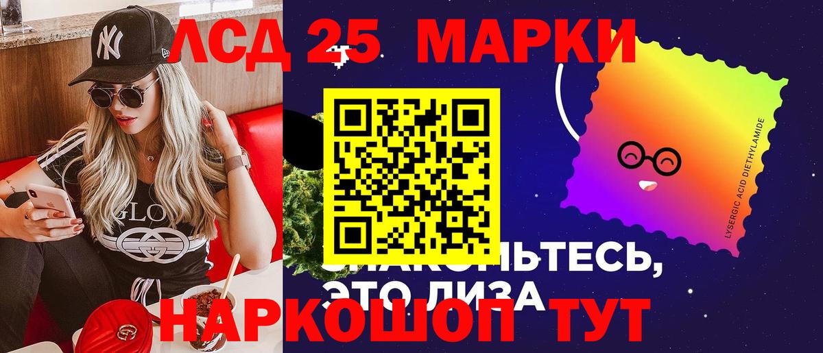 Лсд 25 экстази кислота Новоалтайск