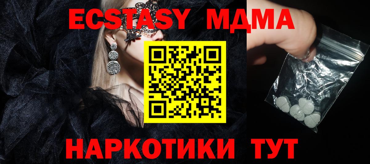 Новоалтайск  MDMA кристаллы  МДМА  МДМА молли  Вход с VPN 