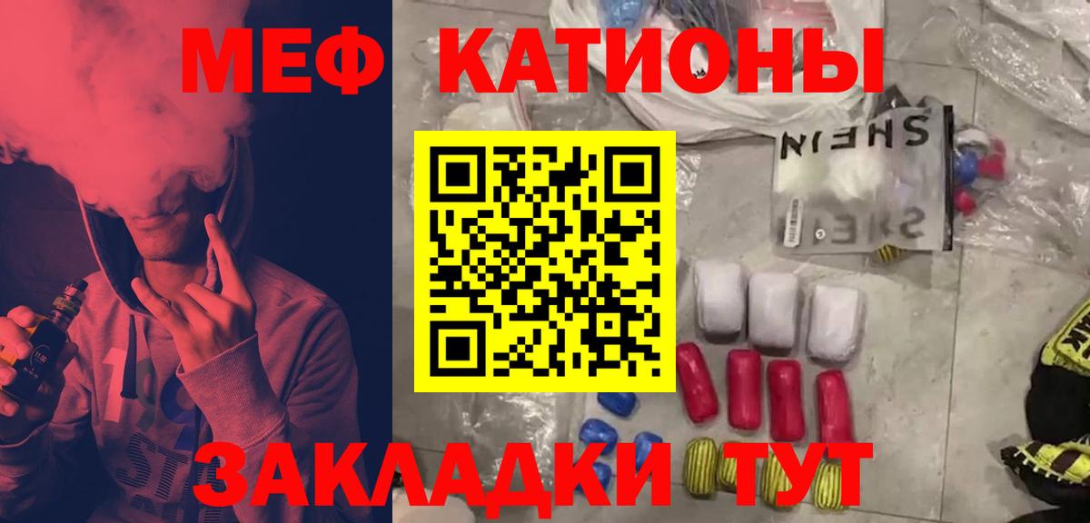 Меф кристаллы Новоалтайск