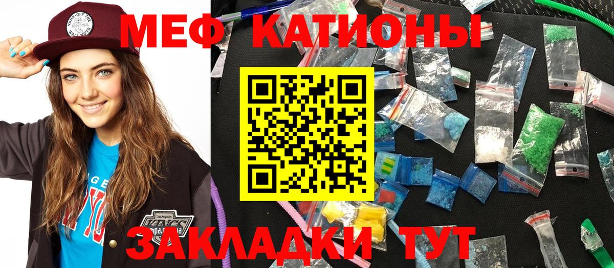 МЯУ-МЯУ  Вход с VPN  МЕФ  Новоалтайск  МЕФ кристаллы 