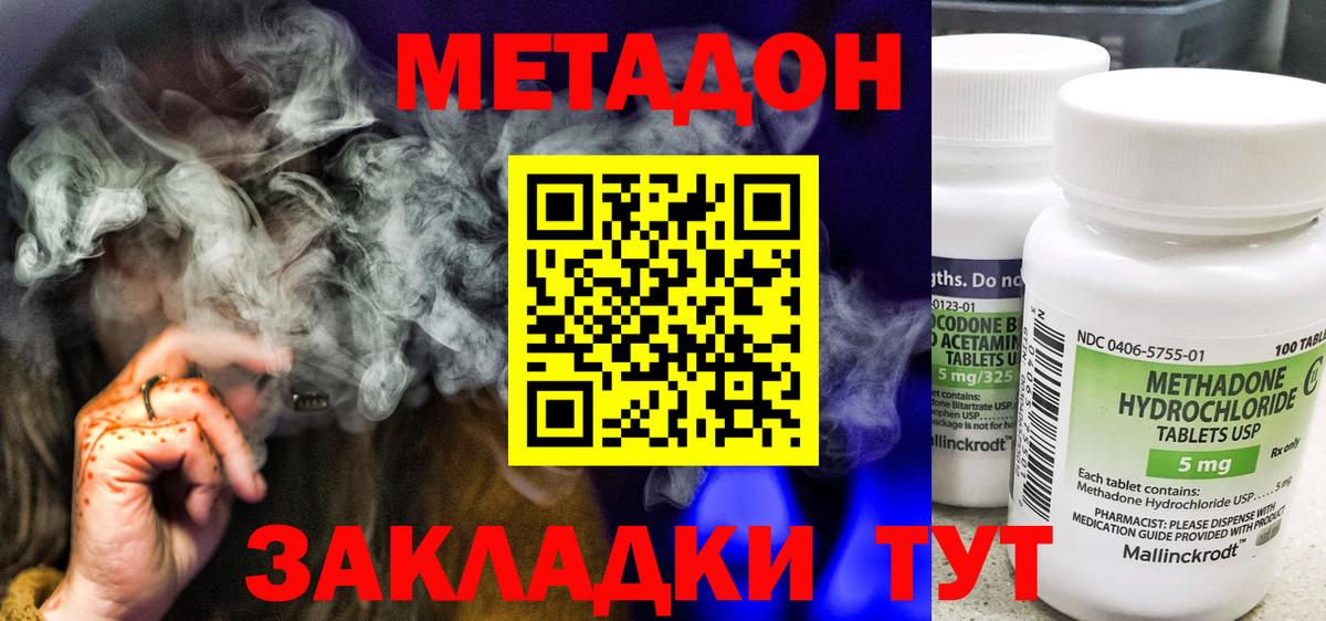 Метадон белоснежный Новоалтайск