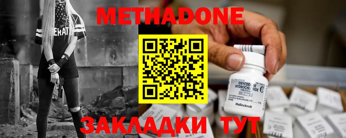 МЕТАДОН VHQ  Метадон белоснежный  Новоалтайск  это состав  Вход с VPN 