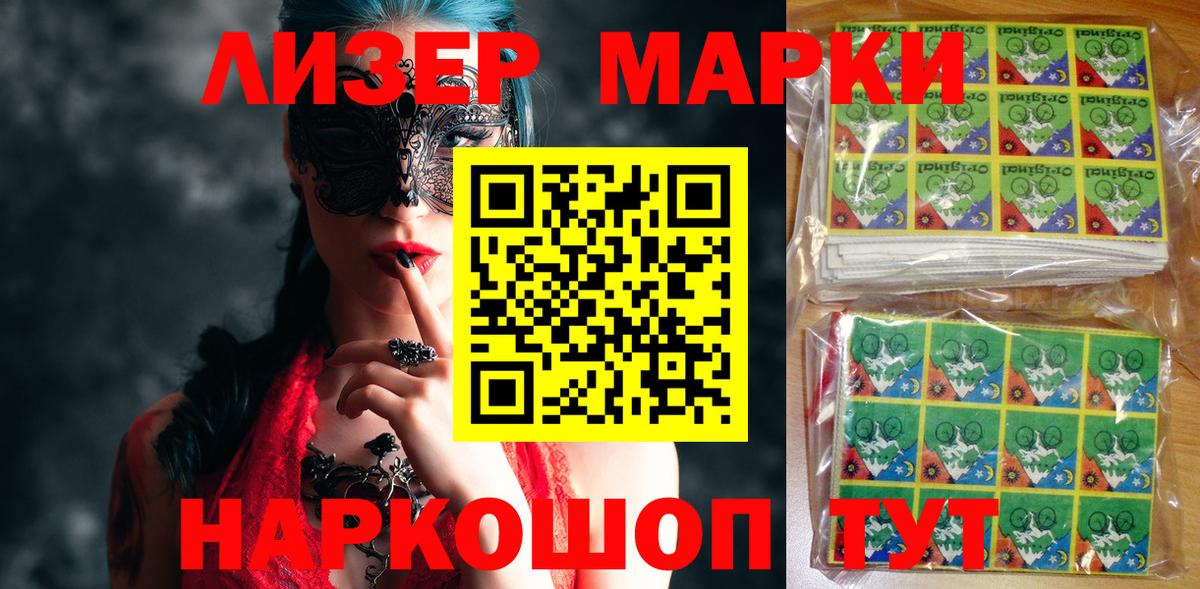 Марки N-bome 1,8мг  Марки 25I-NBOMe  Новоалтайск  Вход с VPN 