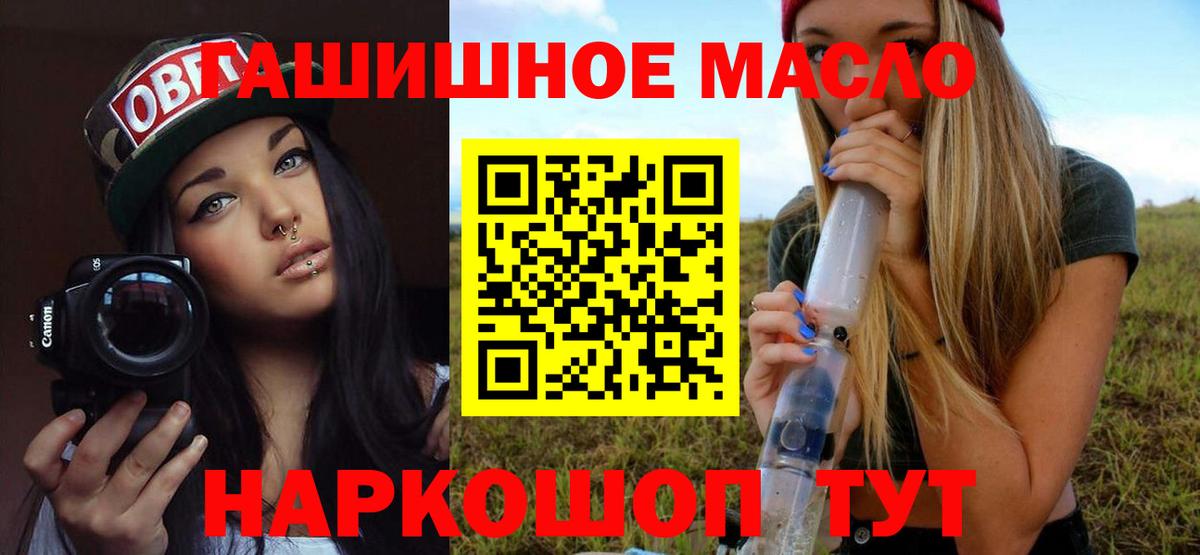 гидра ССЫЛКА  купить   Вход с VPN  ТГК гашишное масло  Новоалтайск 